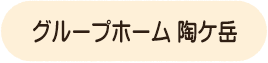 梅光苑