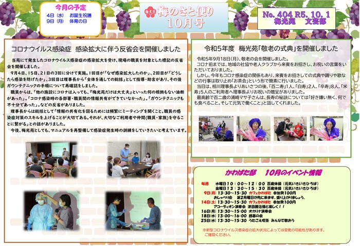 梅光苑