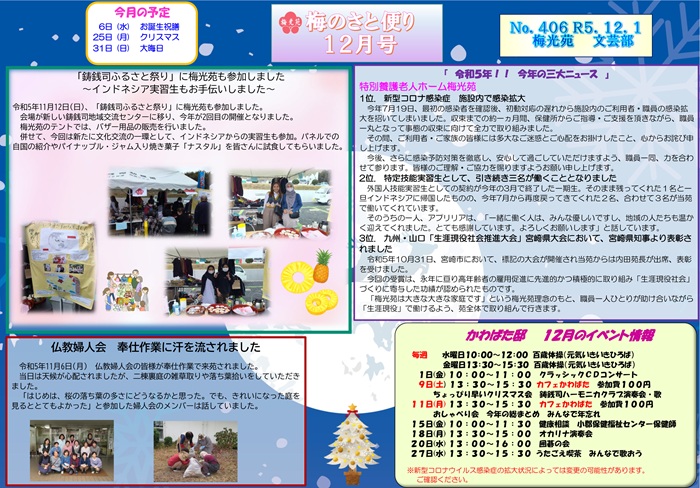 梅光苑