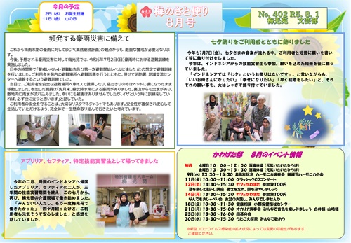 梅光苑