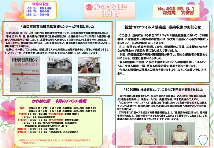 梅光苑