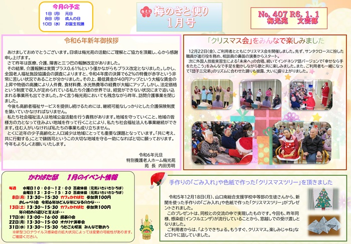 梅光苑