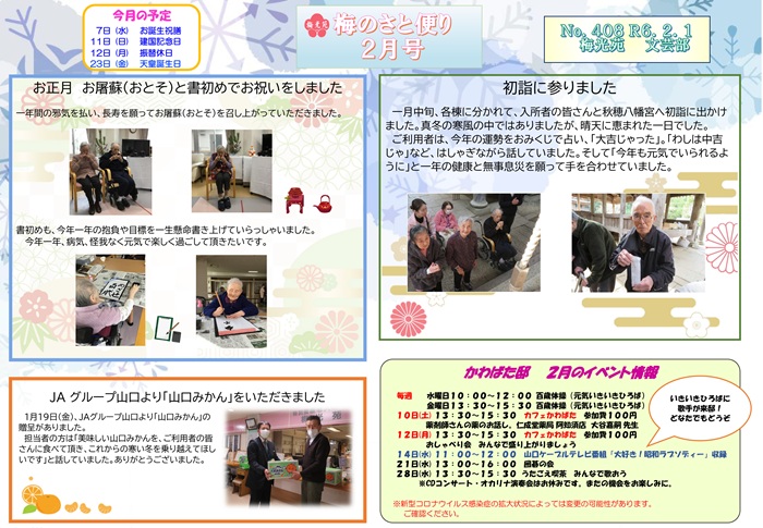梅光苑