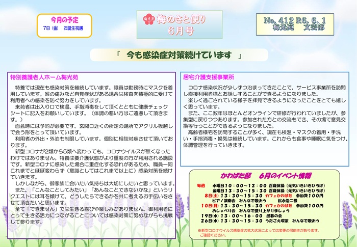 梅光苑