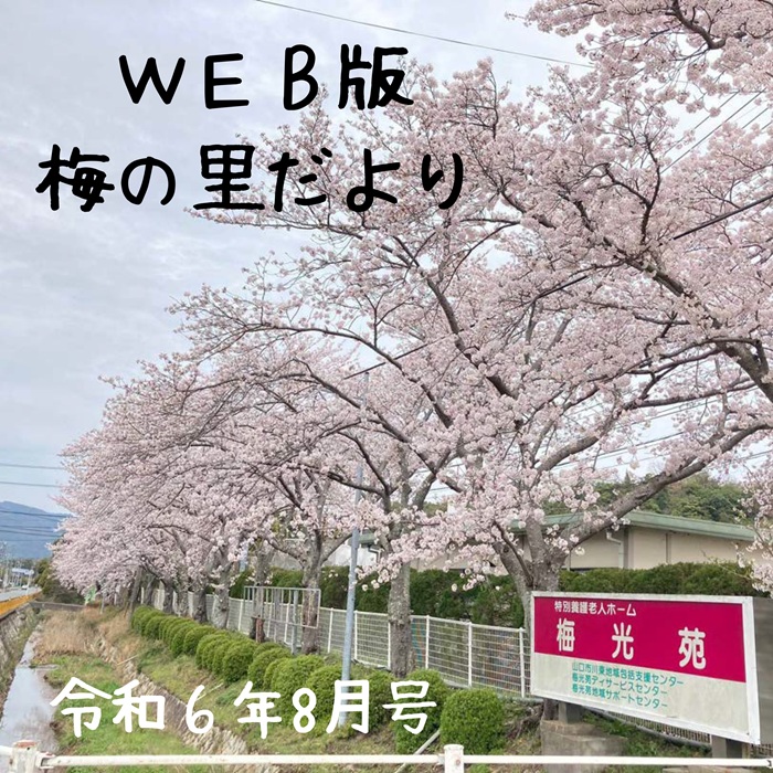 梅光苑