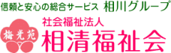 特別養護老人ホーム 梅光苑